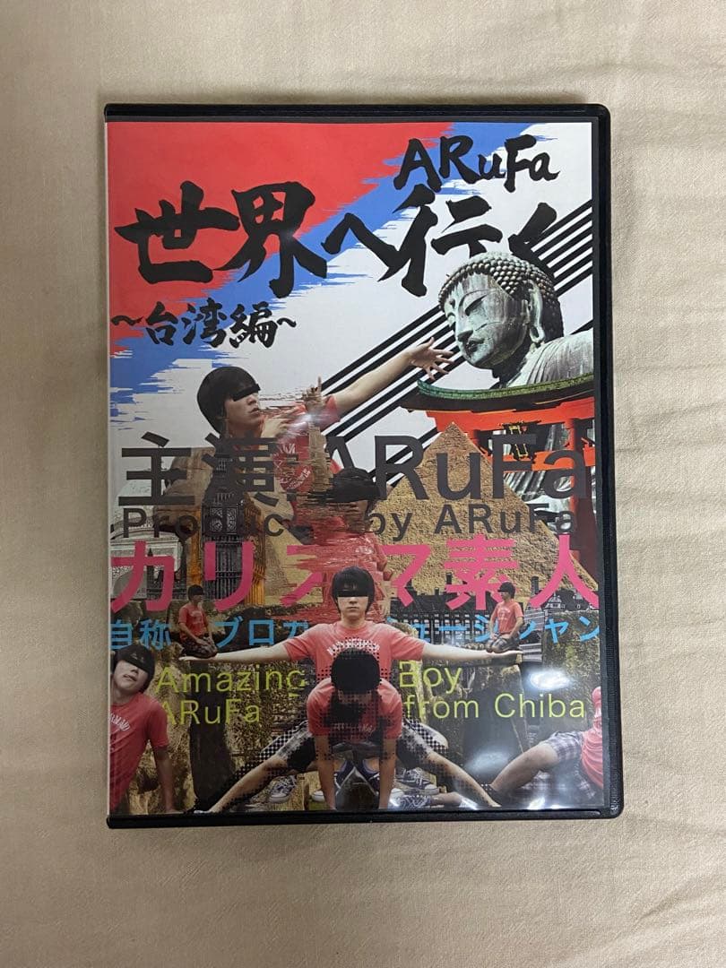 ARuFa 世界へ行く〜台湾編〜 DVD