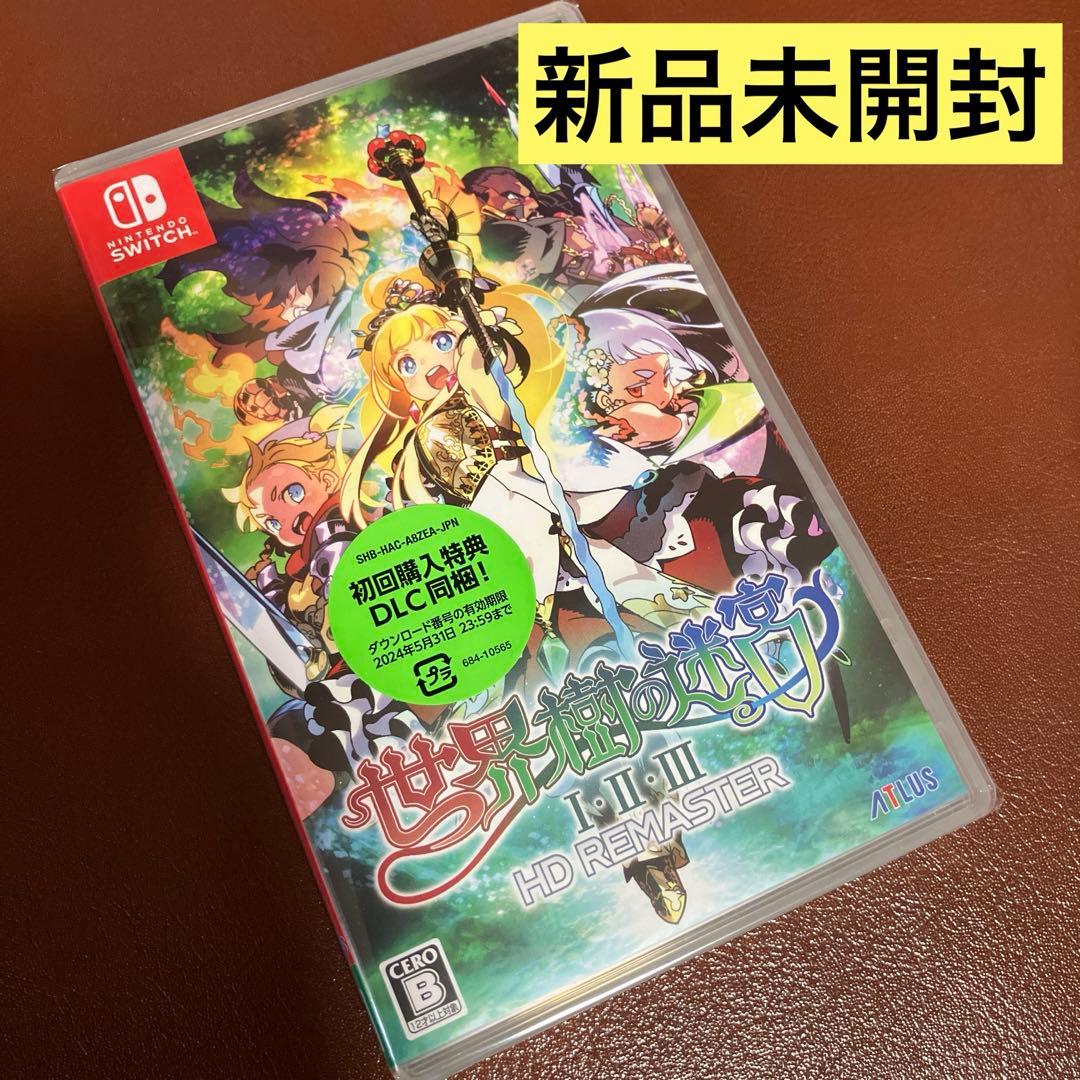 世界樹の迷宮1・2・3HDリマスター　通常版