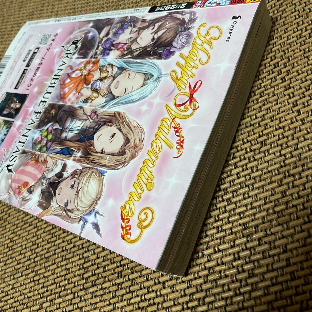鬼滅の刃　新連載　巻頭カラー　少年ジャンプ　2016年