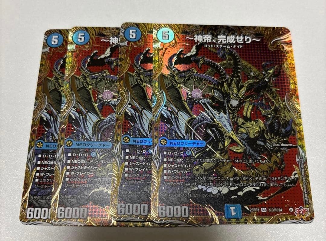 〜神帝、完成せり〜　ルナティックフォー　シークレット　4枚