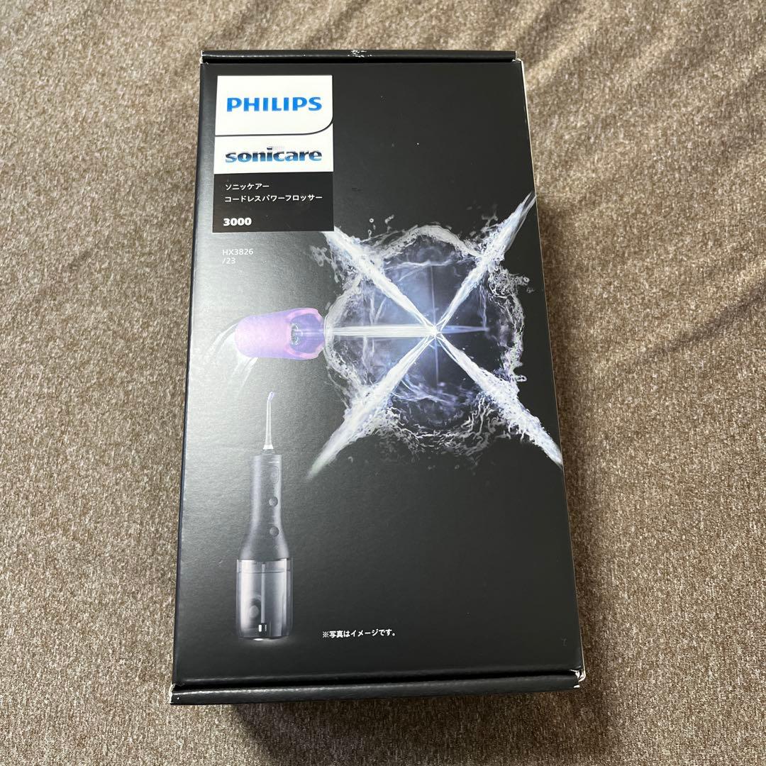 新品 フィリップス ソニッケアー 3000 口腔洗浄器 HX3826/23