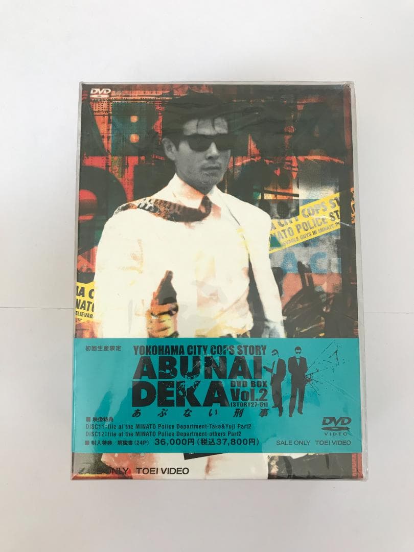 あぶない刑事 DVD BOX Vol.2
