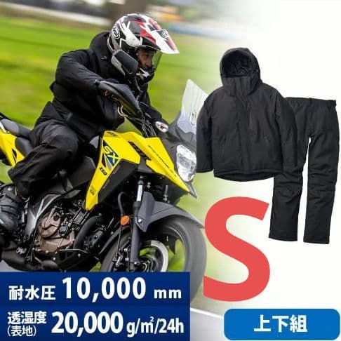 S リミテッドブラック ワークマン イージス 防水防寒スーツ 上下セット