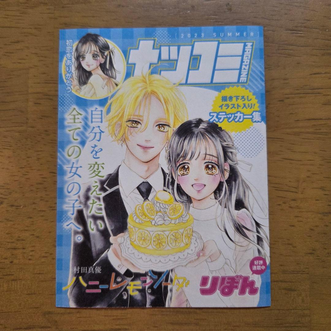 ハニーレモンソーダ　1～25巻＋SideStorys(計26冊)　特典8個付き！