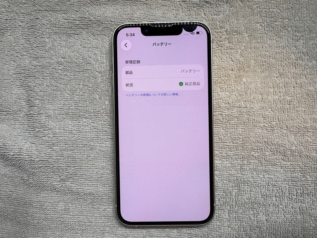 iPhone13 mini 128gb ホワイト