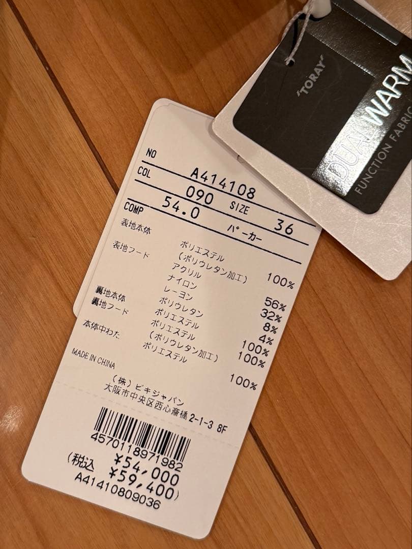 新品未使用タグ付き　冬中綿　アルチビオ　ベスト