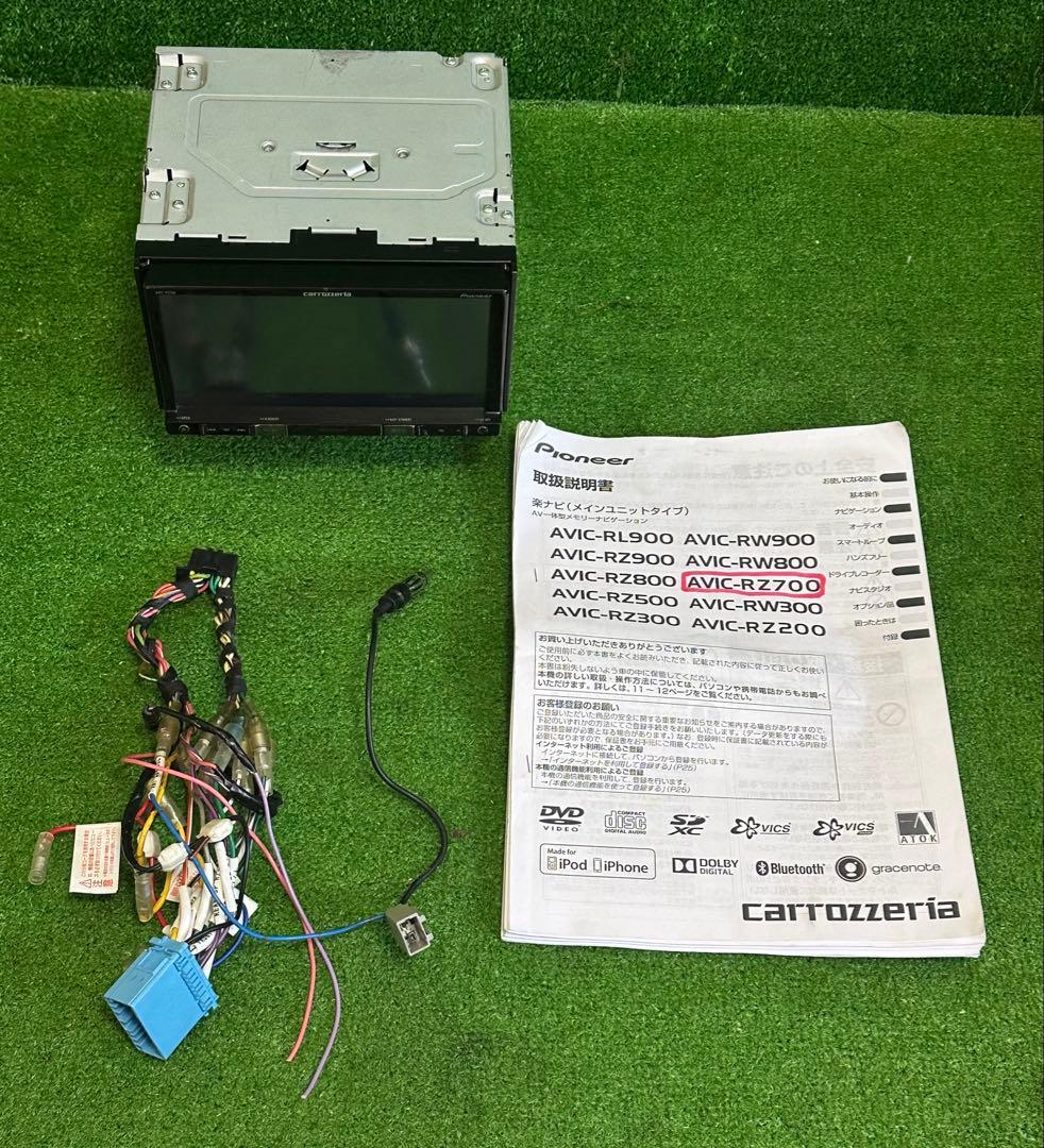 パイオニア AVIC-RZ700 ナビゲーション フルセグ地図データ2016年