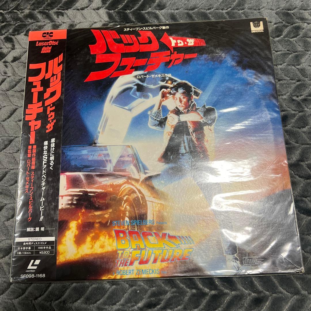 バック・トゥ・ザ・フューチャー レーザーディスク