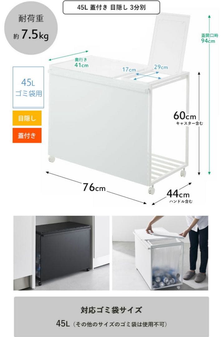 a.s【新品未使用、山崎実業 tower 蓋付き目隠し分別ダストワゴン