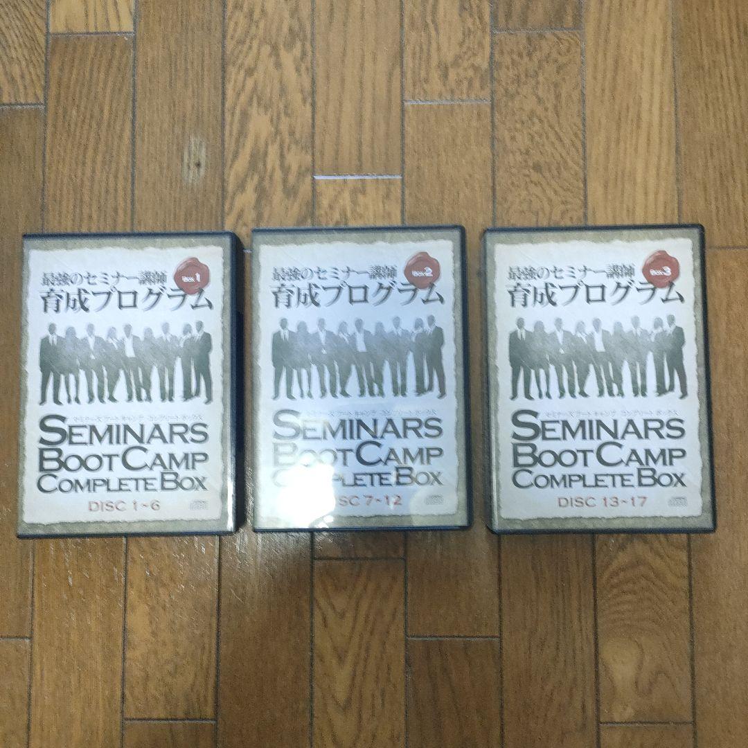 小山竜央 セミナーズブートキャンプ CDセット