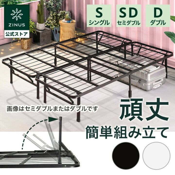 ZINUS ベッドフレーム セミダブル SD パイプベッド 折りたたみ ブラック