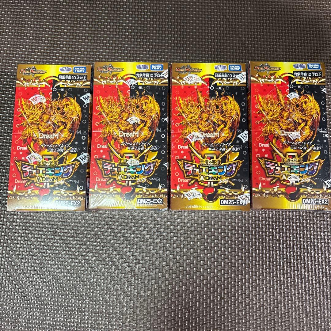 おかきもせんべいも大好きお父さん デュエキングダブルドリーム2025