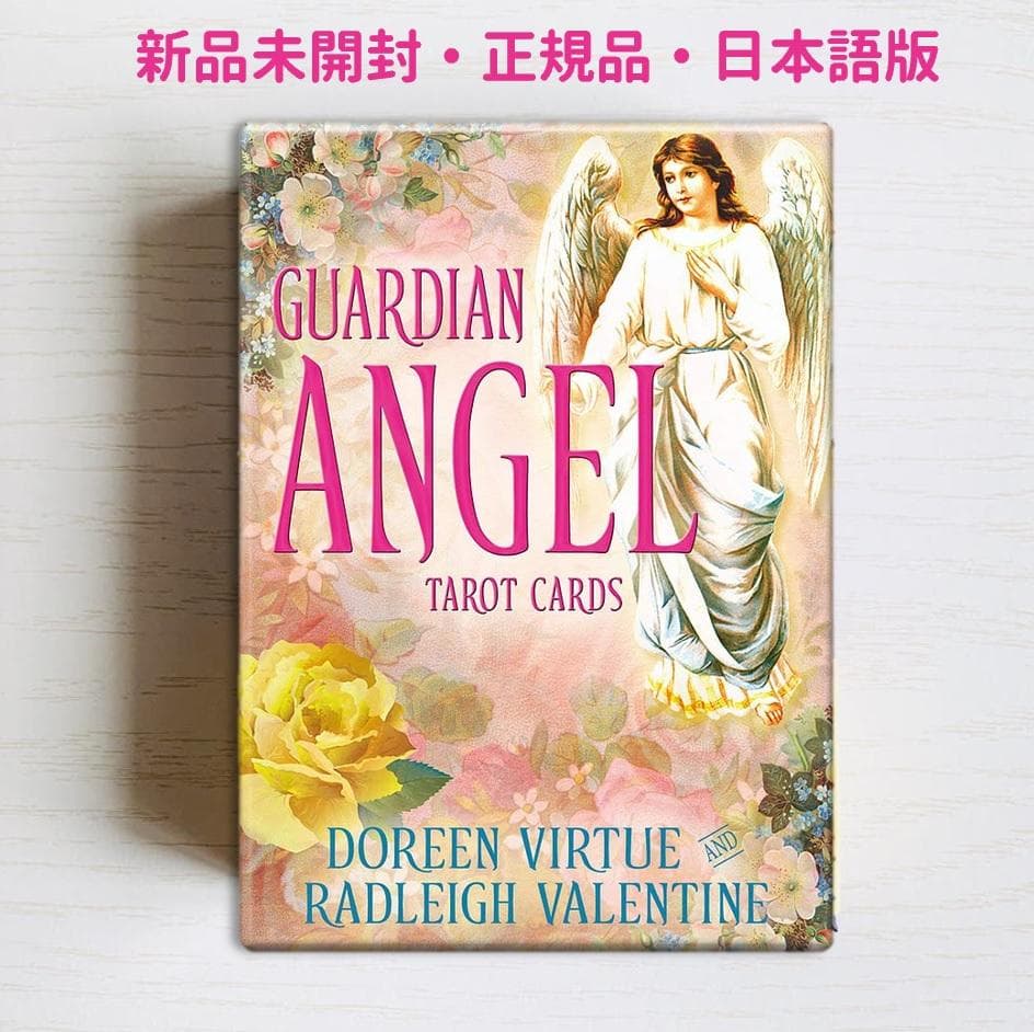 【新品】ガーディアンエンジェルタロットカード 日本語版 オラクルカード