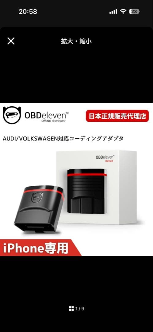 コーディング　アウディ　ワーゲン　テレビキャンセラー