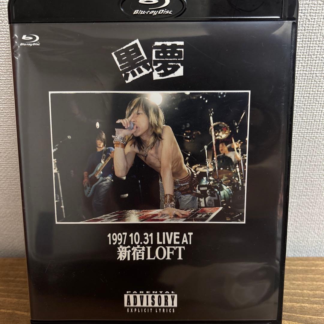 1997.10.31 LIVE AT 新宿LOFT [Blu-ray] 黒夢