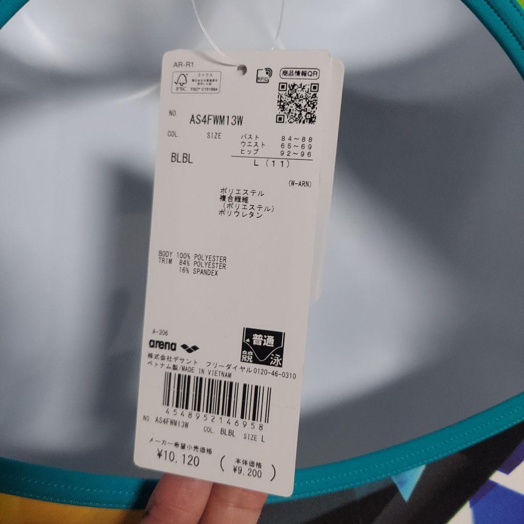 新品 arena トレーニング タフスーツ 水着 AS4FWM13W Lサイズ