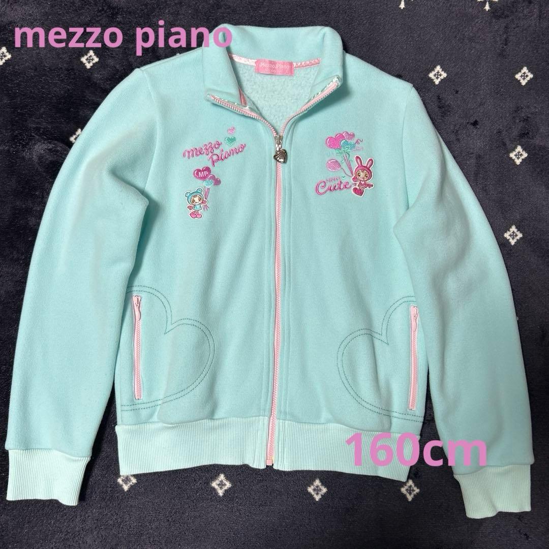 mezzo Piano 水色 ジップアップジャケット