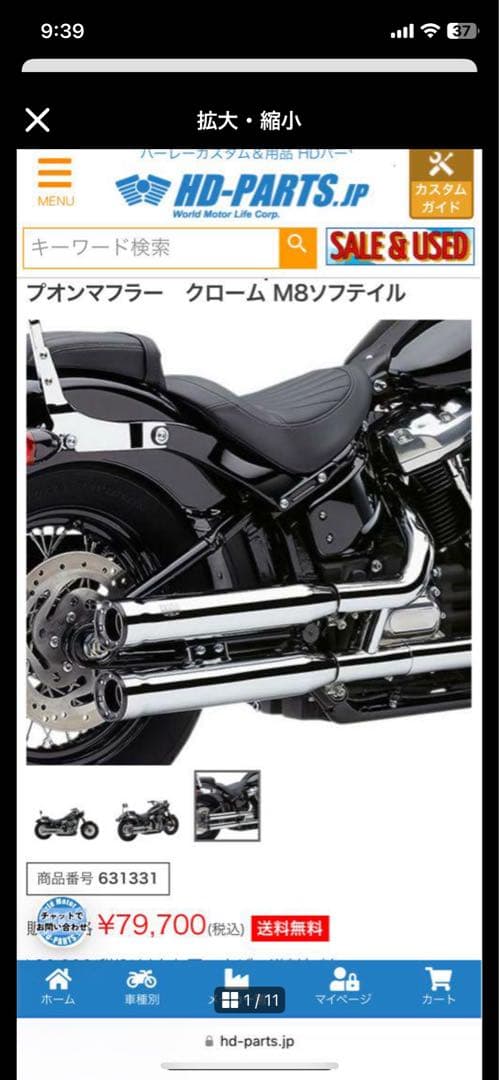 ハーレーマフラー COBRA　スリップオン M8ソフテイル　fxbrs fxbr
