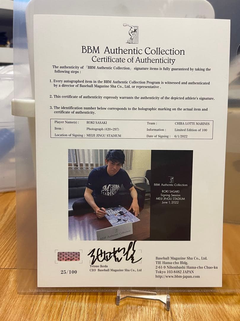 佐々木朗希　2022年完全試合直筆サインフォトパネル　　激レア！　大谷と山本同僚
