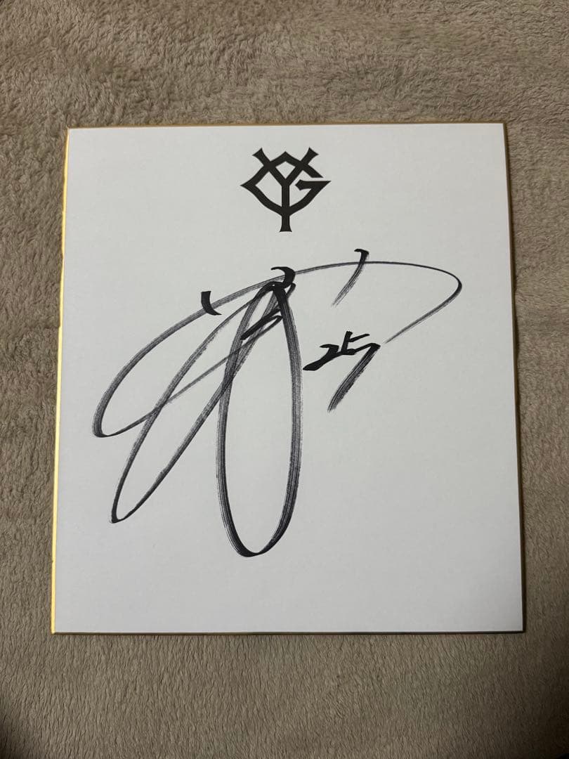 読売ジャイアンツ　ブルージェイズ　岡本和真選手直筆サインロゴ色紙