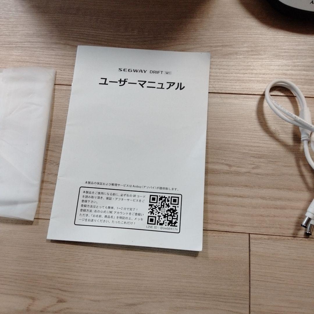 Segway Drift W1（セグウェイドリフトW1）