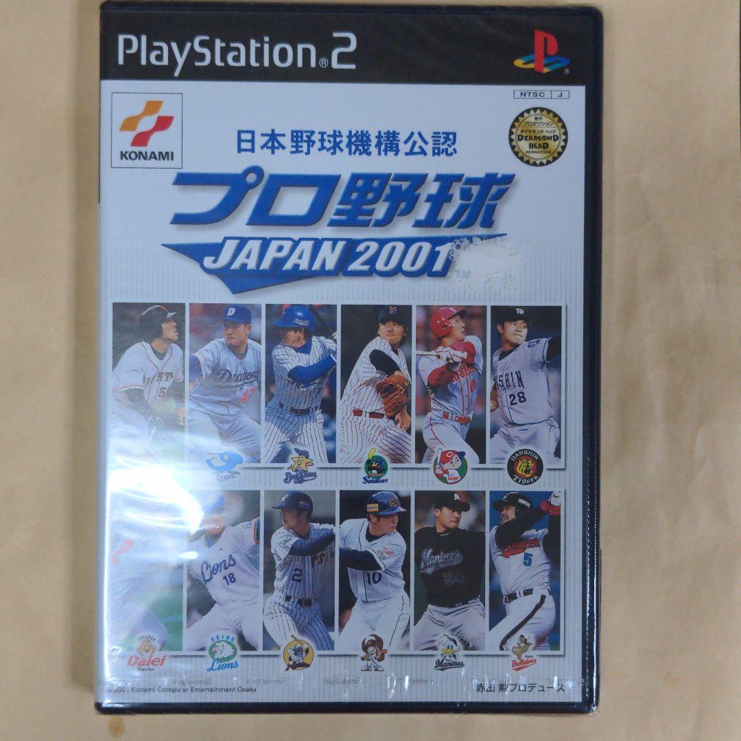 新品未開封　プロ野球JAPAN2001
