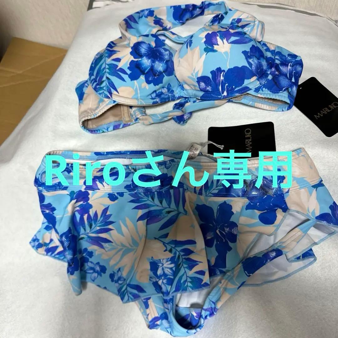 MARUKO 青系花柄 セパレート水着 D75 Lサイズ