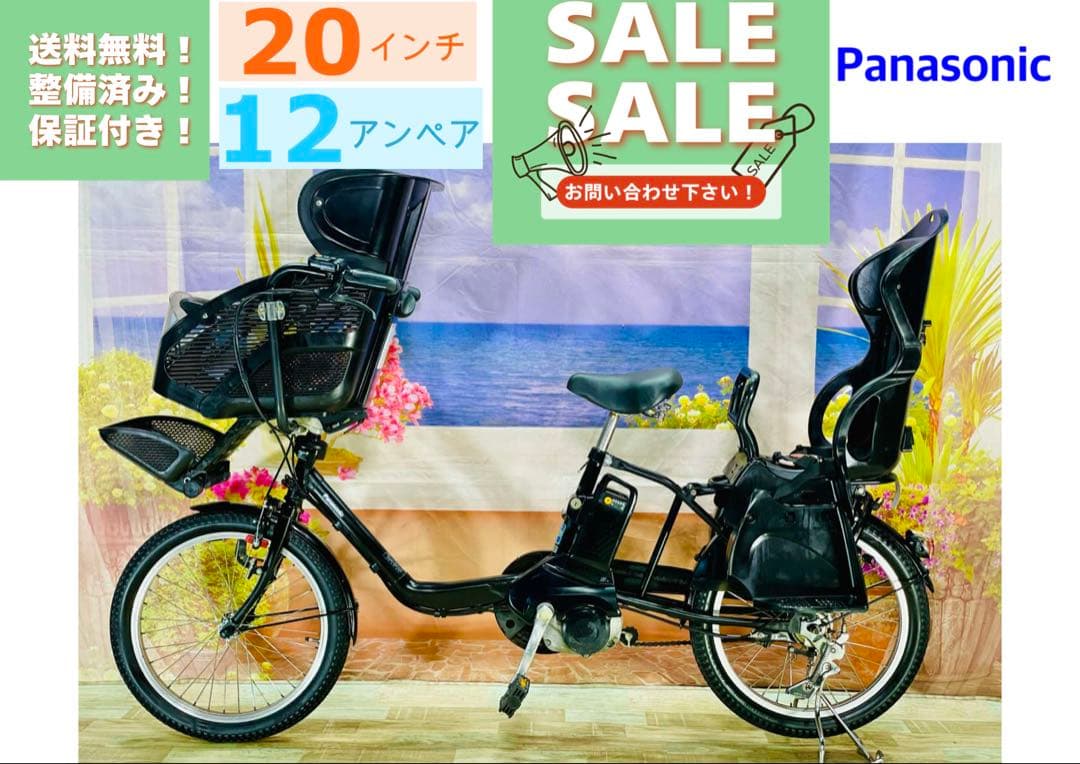 パナソニックギュット⭐️12AH！人気モデル子供乗せ電動アシスト自転車Y3081