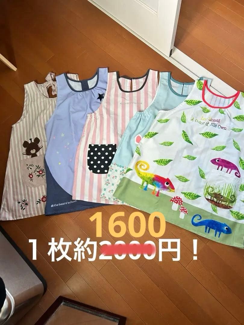 エプロン 5点セット