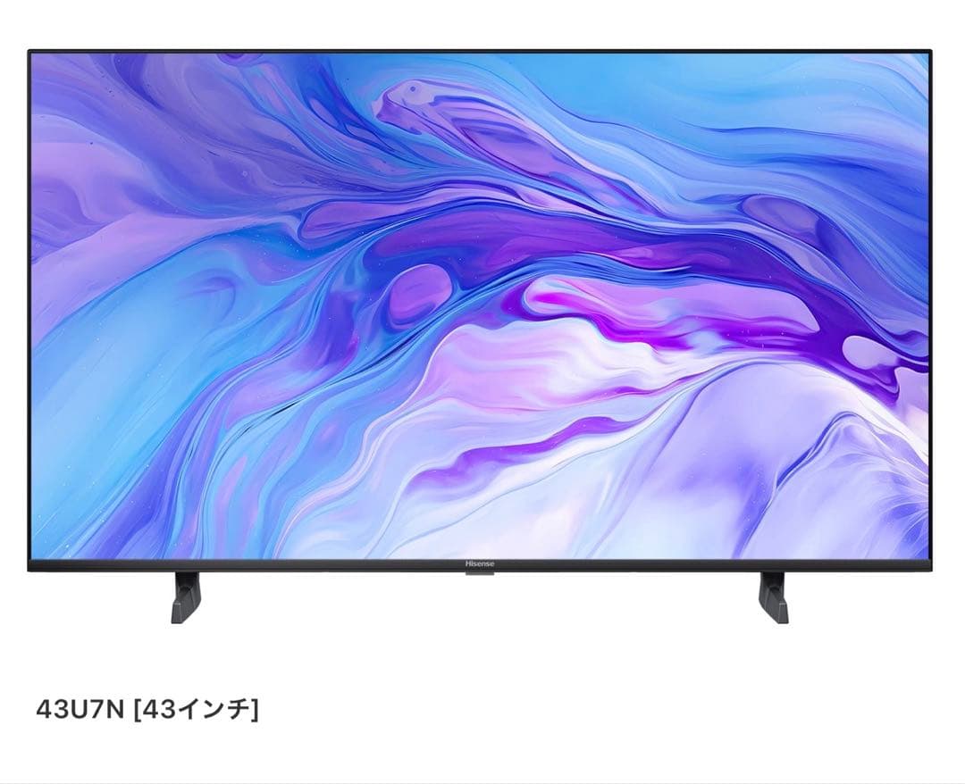 ハイセンス 液晶テレビ 43V型 4Kチューナー内蔵 43U7N（引き取り値引）