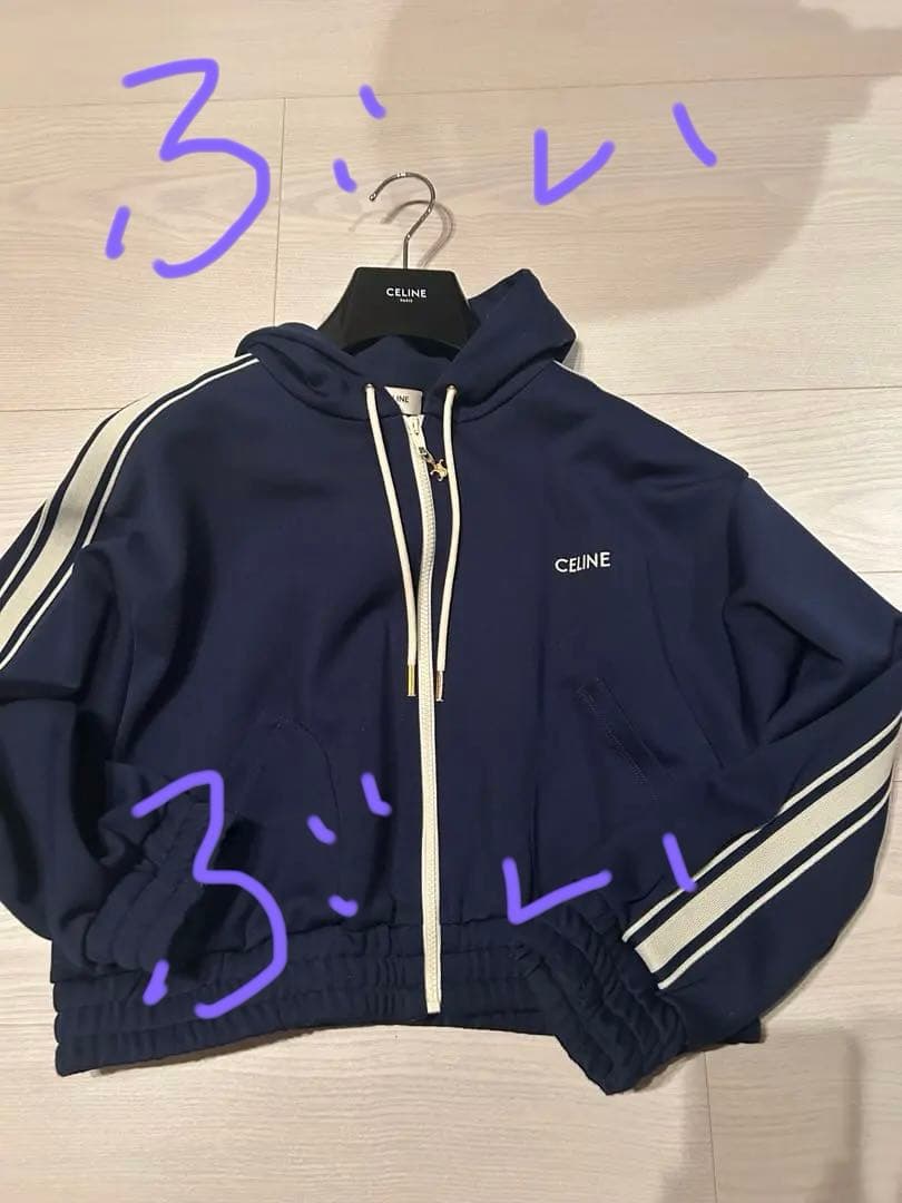 CELINE ネイビー クロップド丈　ジャージ
