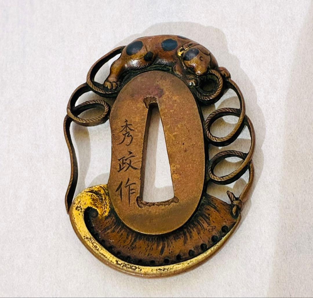 秀政作　犬透かし鍔　刀装具