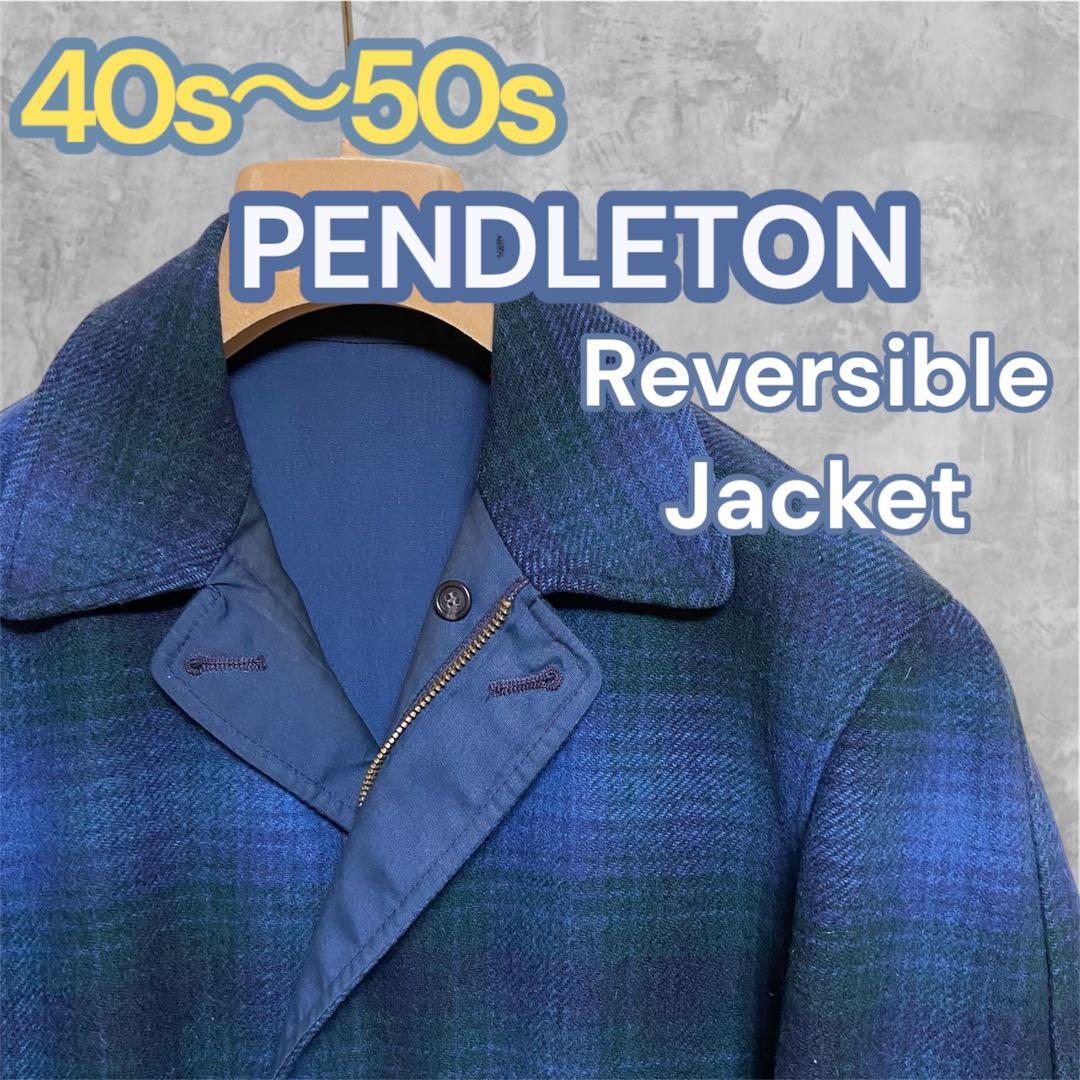 【激レア】40s 50s PENDLETON リバーシブルジャケット TALON