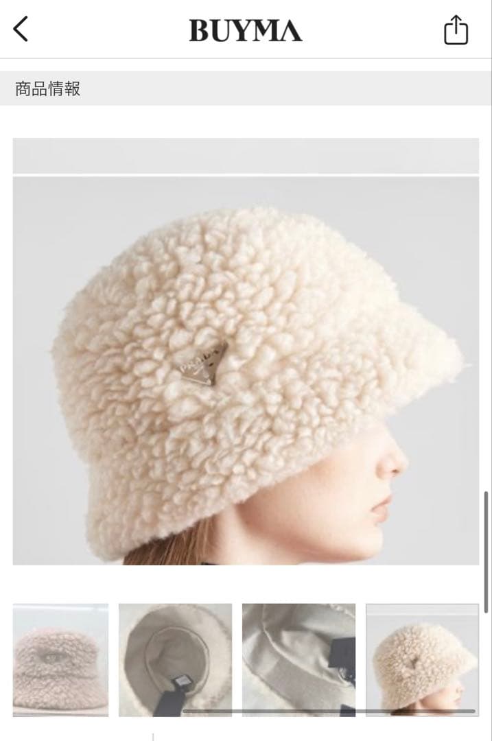 PRADA ファーバケット