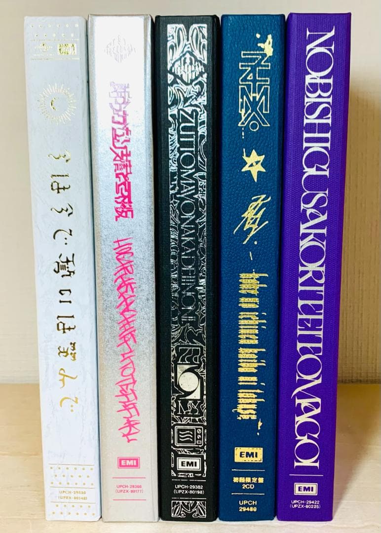 ずっと真夜中でいいのに。初回限定盤 まとめ売り セット