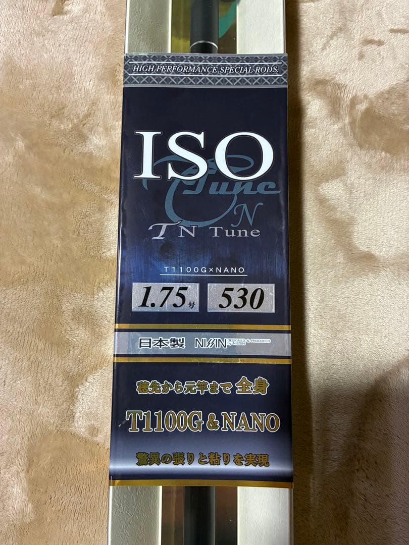 宇崎日新 グレイザーイソTNチューン 1.75 号 5.3m