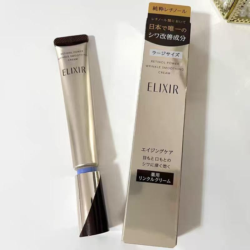 新品F【エリクシール】シュペリエル レチノパワー リンクルクリーム22g.3本