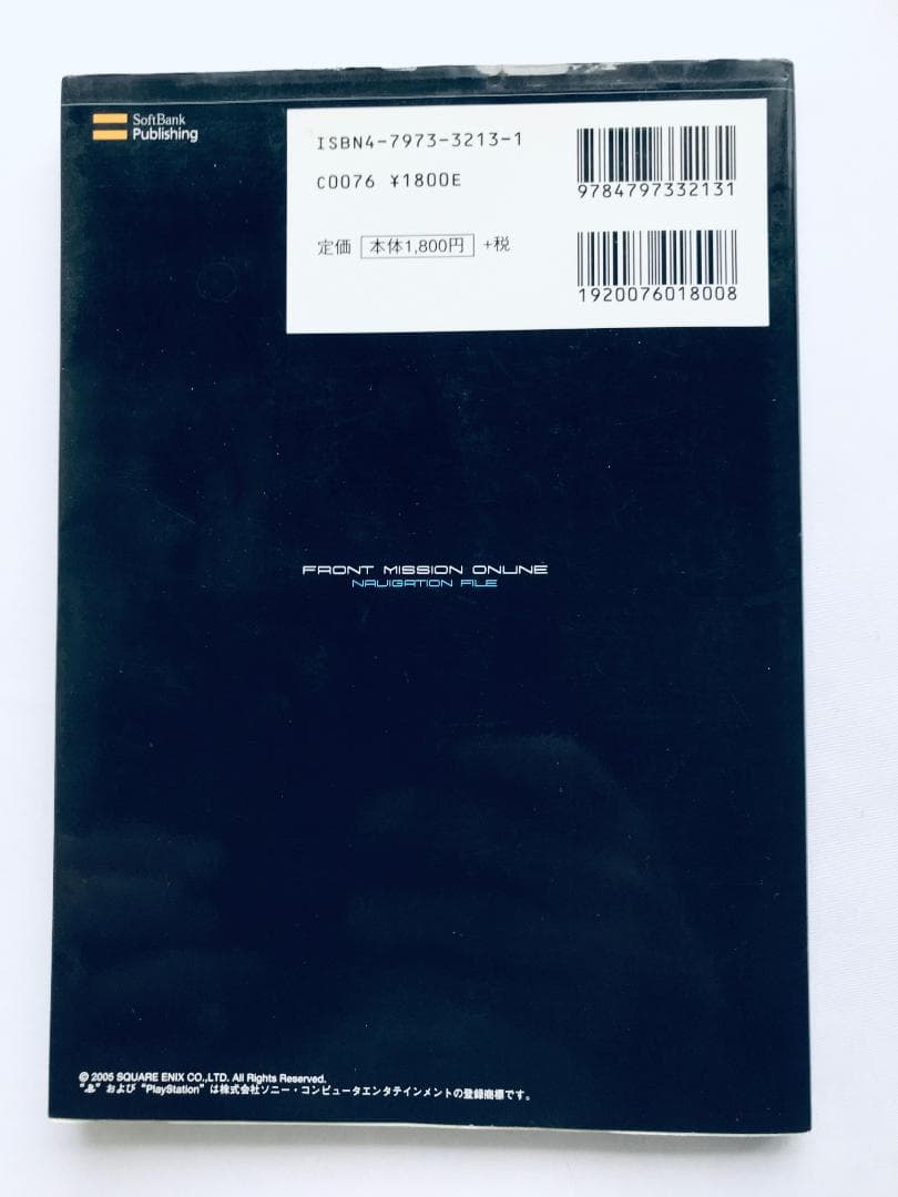 フロントミッション　オンライン　攻略ファイル　PS2　攻略本　ガイド　PS2