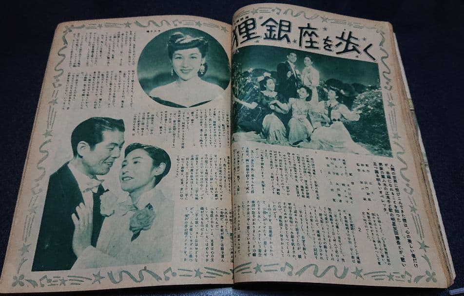 【昭和25】平凡