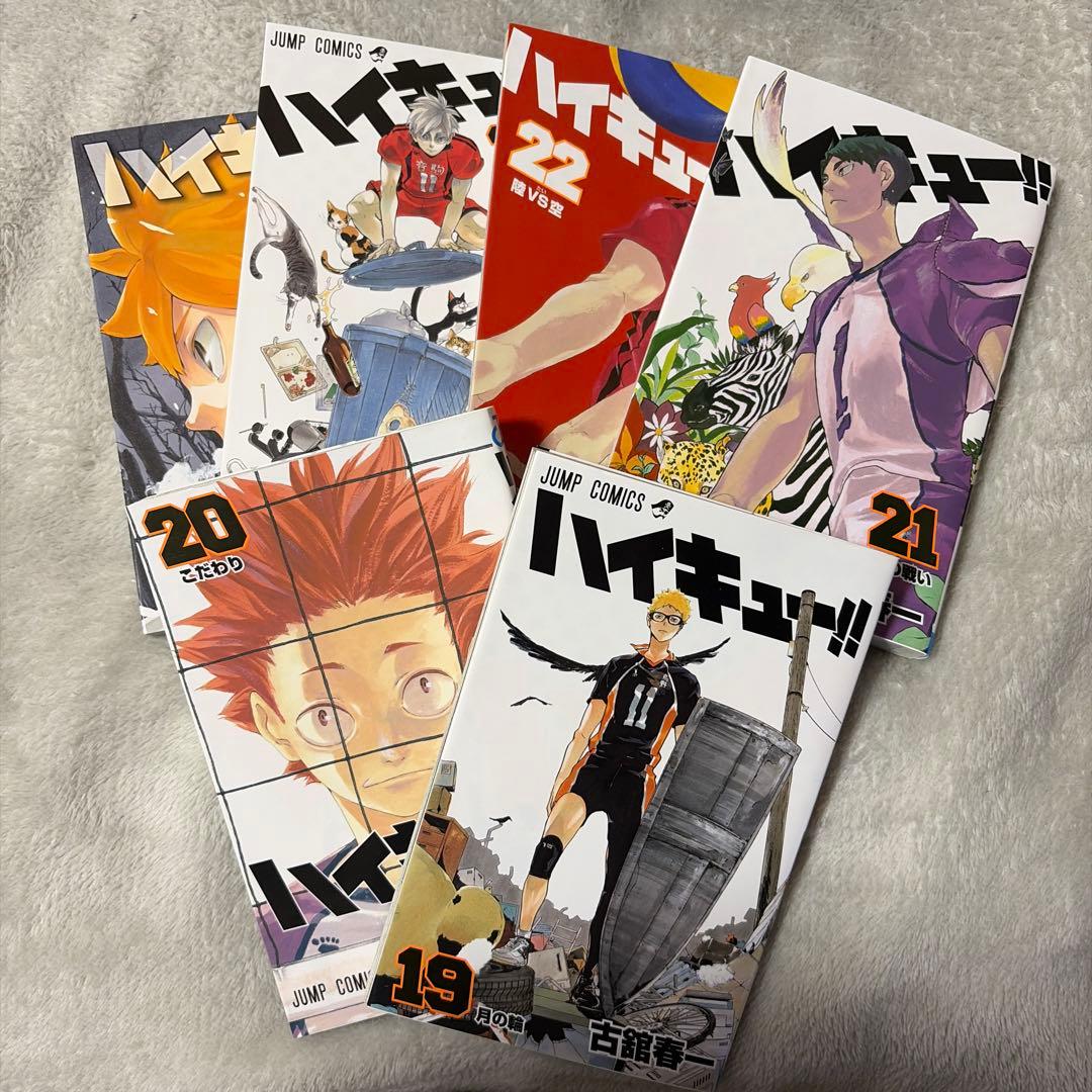 ハイキュー!! 1-24巻セット＆月島蛍・赤葦京治ポスター付き