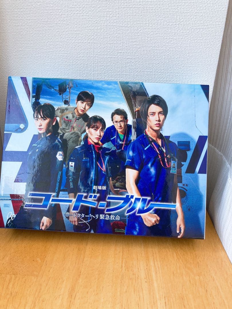 劇場版コードブルー 豪華版3枚組＋パンフレット