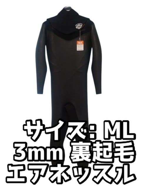 ウェットスーツエアネッスル裏起毛3mm。totascorporation