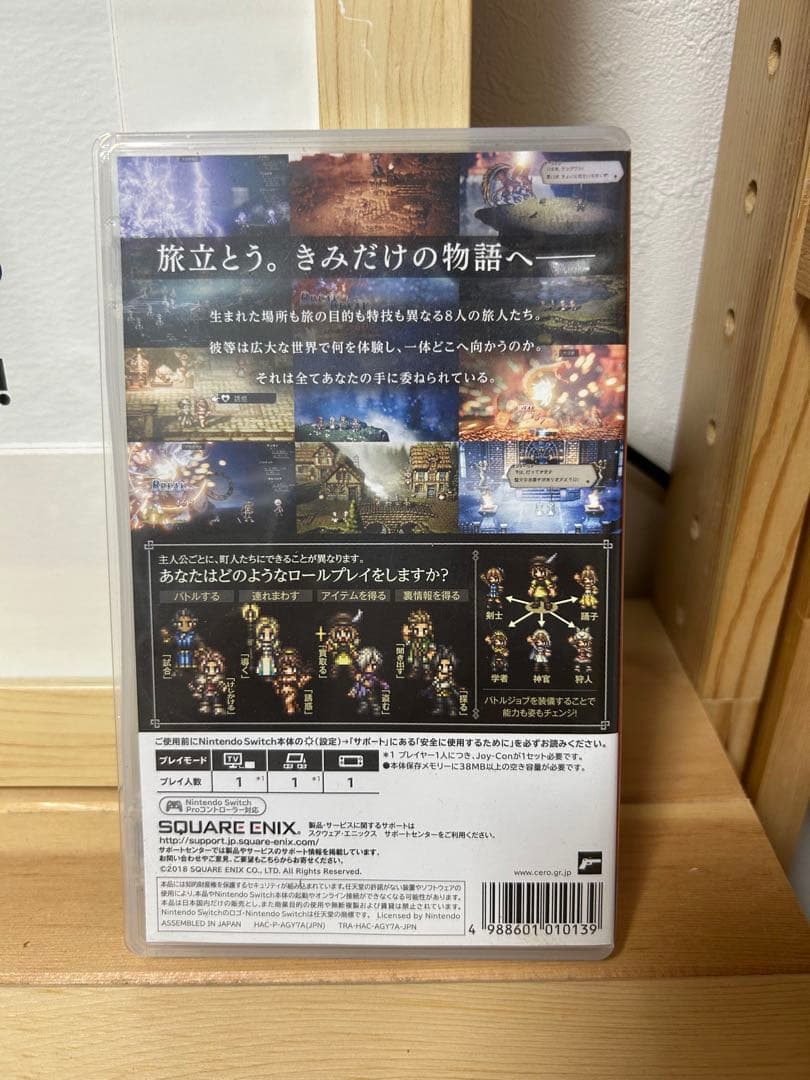OCTOPATH TRAVELER、他まとめ売り。
