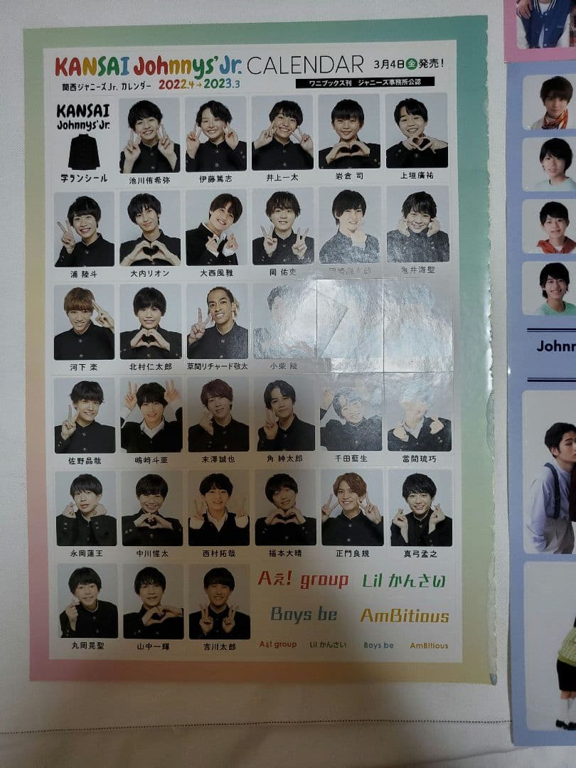 ジャニーズ ステッカー セット