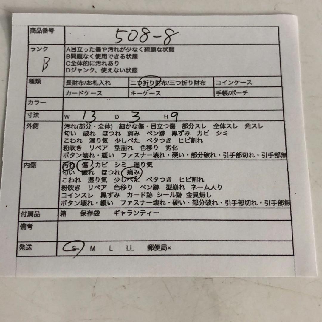 LOUISVUITTON ルイヴィトン ポルト・モネ・ビエ・ヴィエノワ