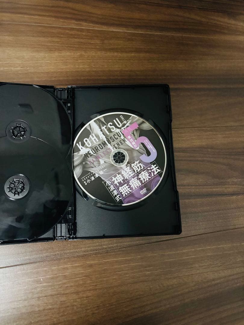 小波津式神経筋無痛療法 『THE LEGEND』極意ver2.0 、特典つき