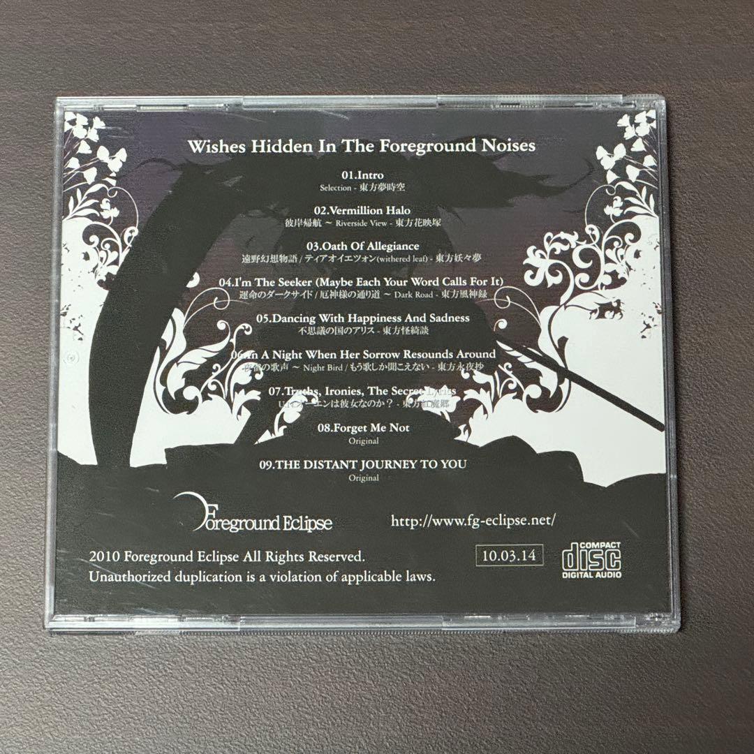 Foreground Eclipse CD 5組 セット まとめ