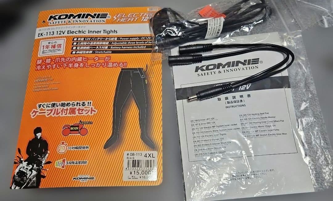 コミネ(KOMINE)12VエレクトリックインナータイツEK-113 4XL