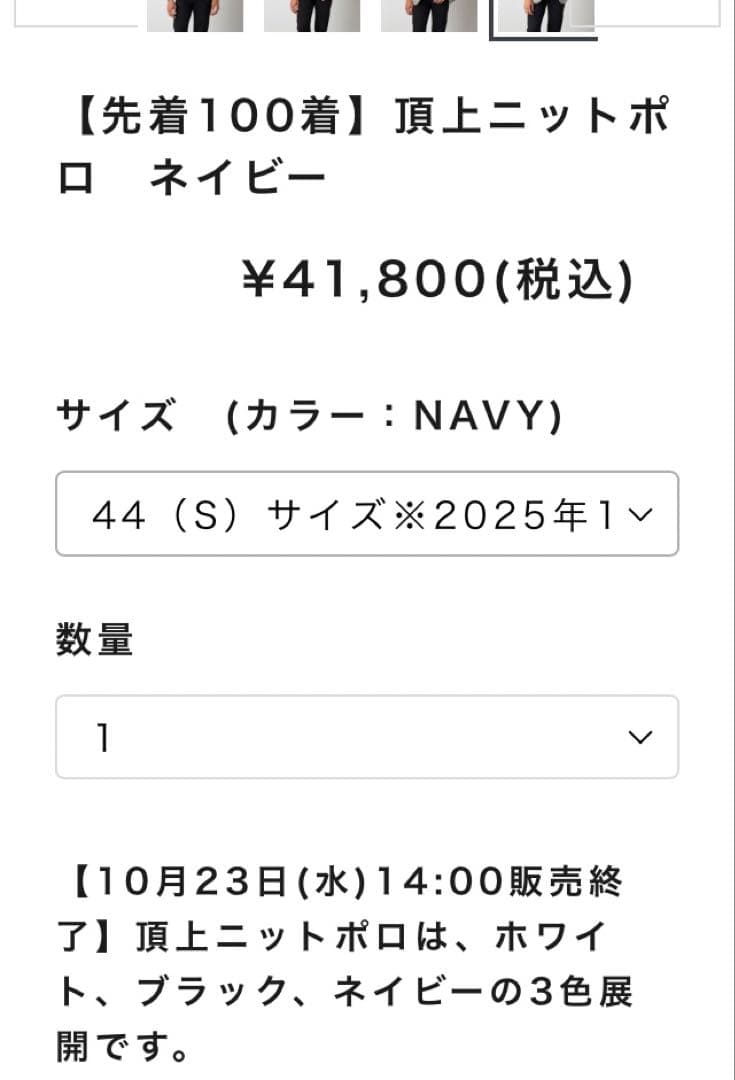 YS 　FORZA STYLE 新品、未使用 ネイビー＆白セット