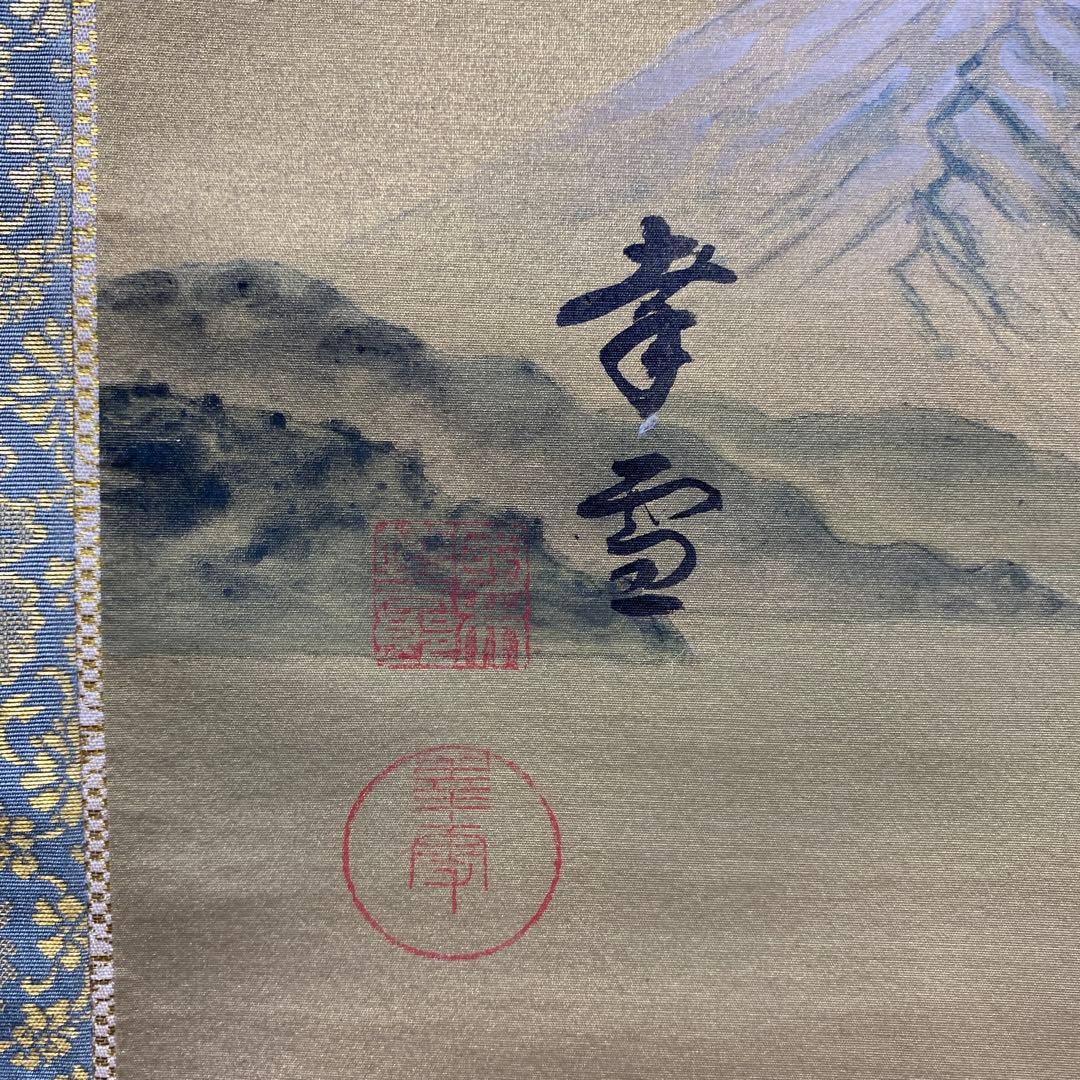 掛け軸2本 国井幸雪作 双福 金地 恵比須大黒図、遠藤恵三作 柿図